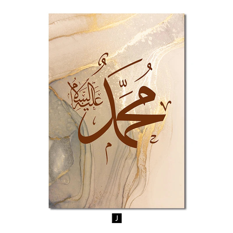 Modern Abstract Wall Art Poster Islamic Calligraphy Allahu Akbar Beige Gold Marble Canvas